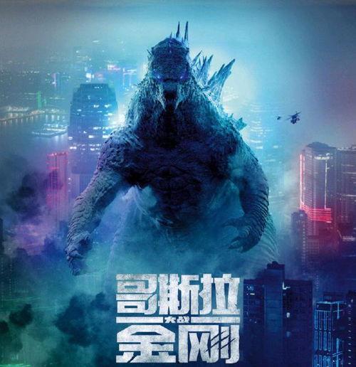 章子怡哥斯拉爆料视频,揭秘幕后故事与精彩瞬间  第3张