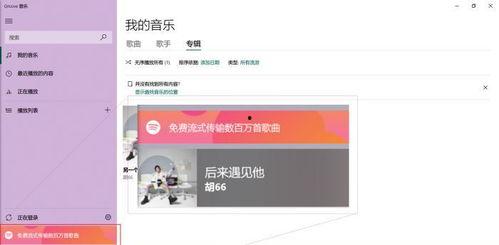 外网最新爆料软件下载安装,下载安装全攻略  第2张
