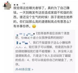 育儿爆料视频,揭秘育儿过程中的常见误区与真实案例  第2张