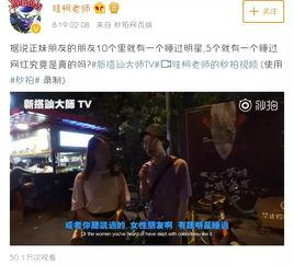 明星爆料约架视频大全集,揭秘娱乐圈火爆对决瞬间  第3张