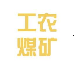 内江员工爆料最新信息网
